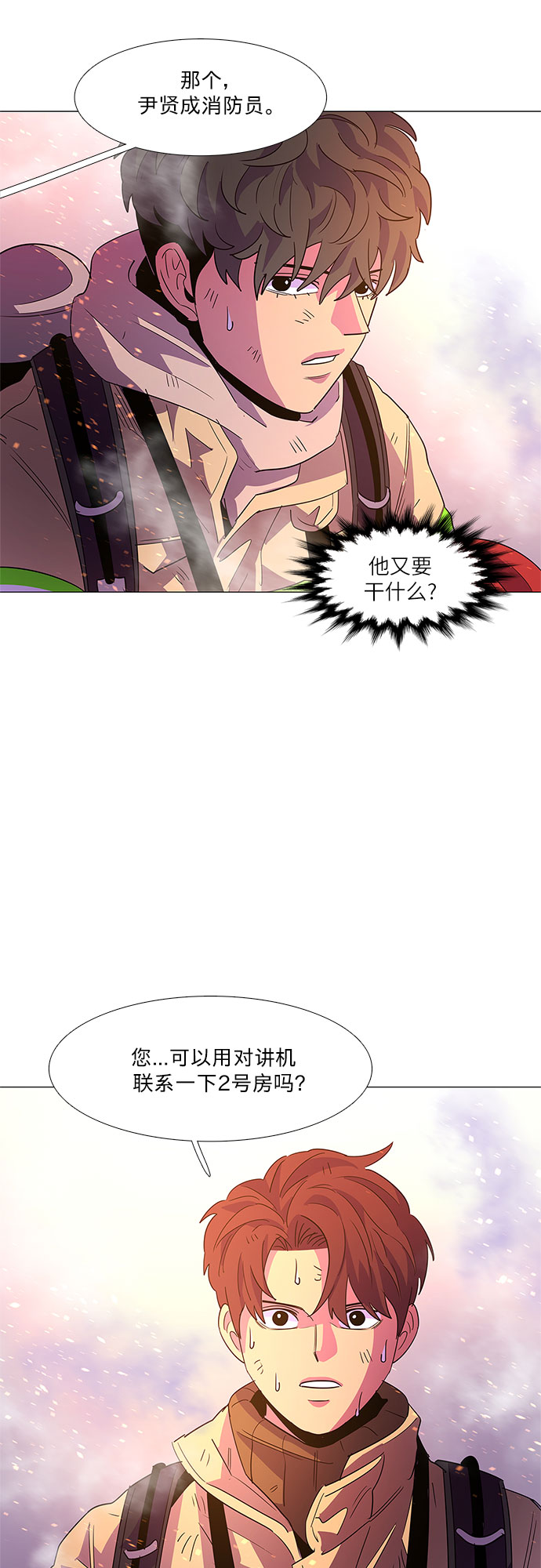 第67话 特殊火灾（5）11