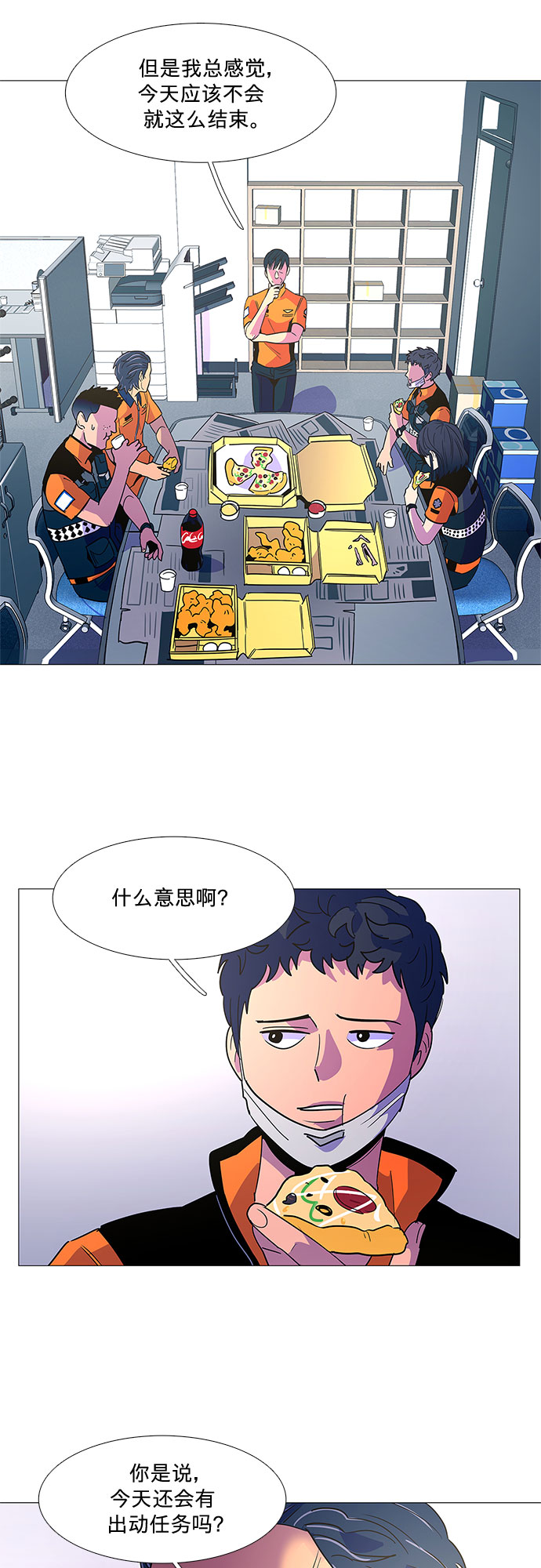 第79话 搜寻失踪人员（1）21