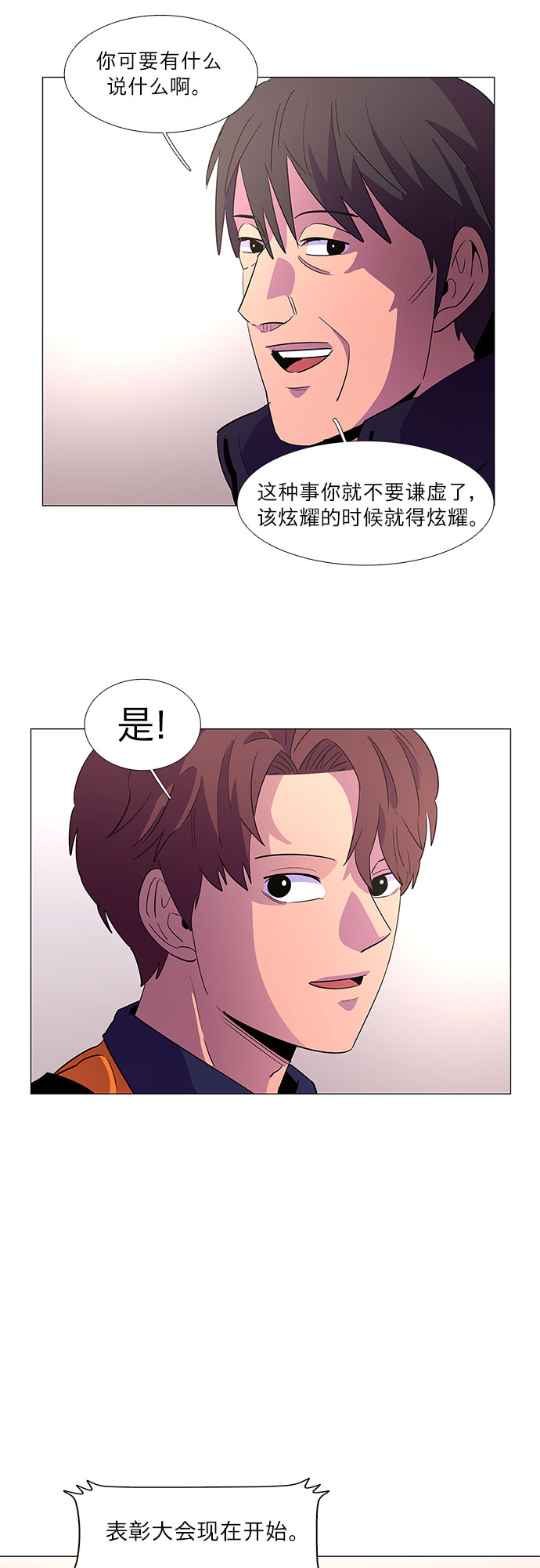 第59话 番外：金英镇（1）15