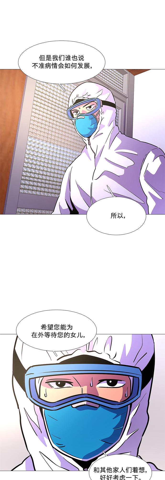 第101话 番外：新冠肺炎（3）10