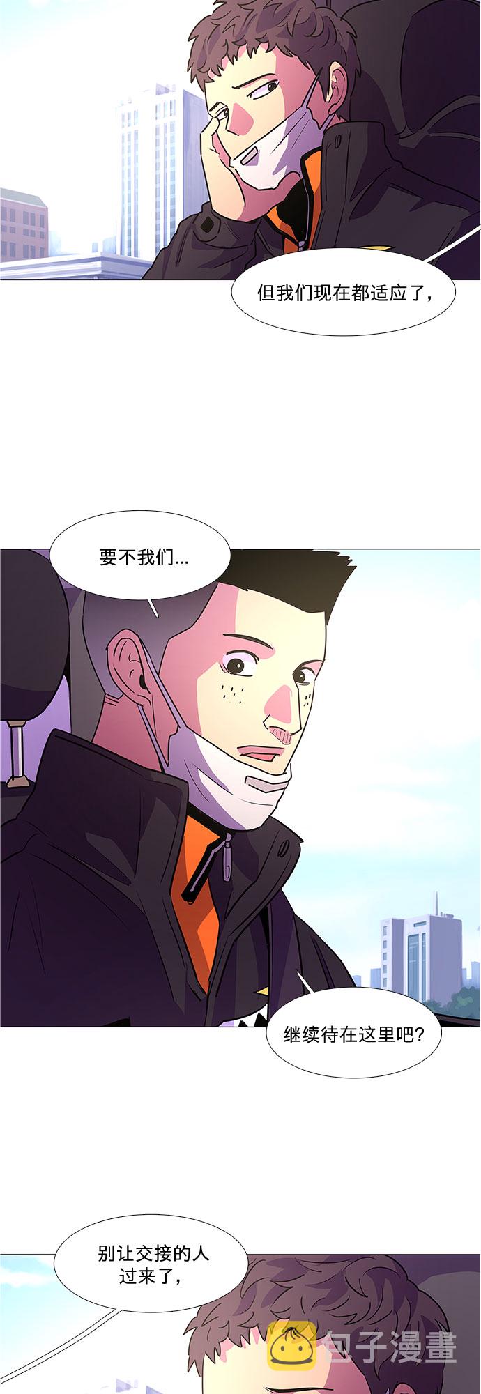第102话 番外：新冠肺炎（完）28