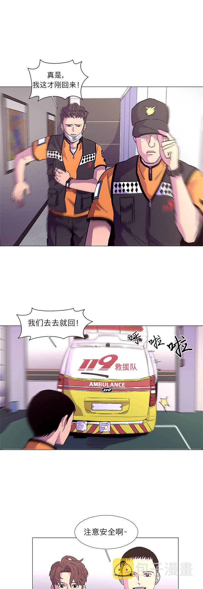第24话 爵度消防站2队（3）1