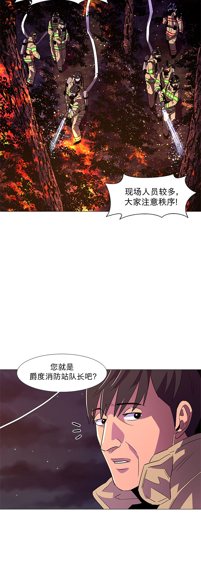第57话 劫後余波（1）1