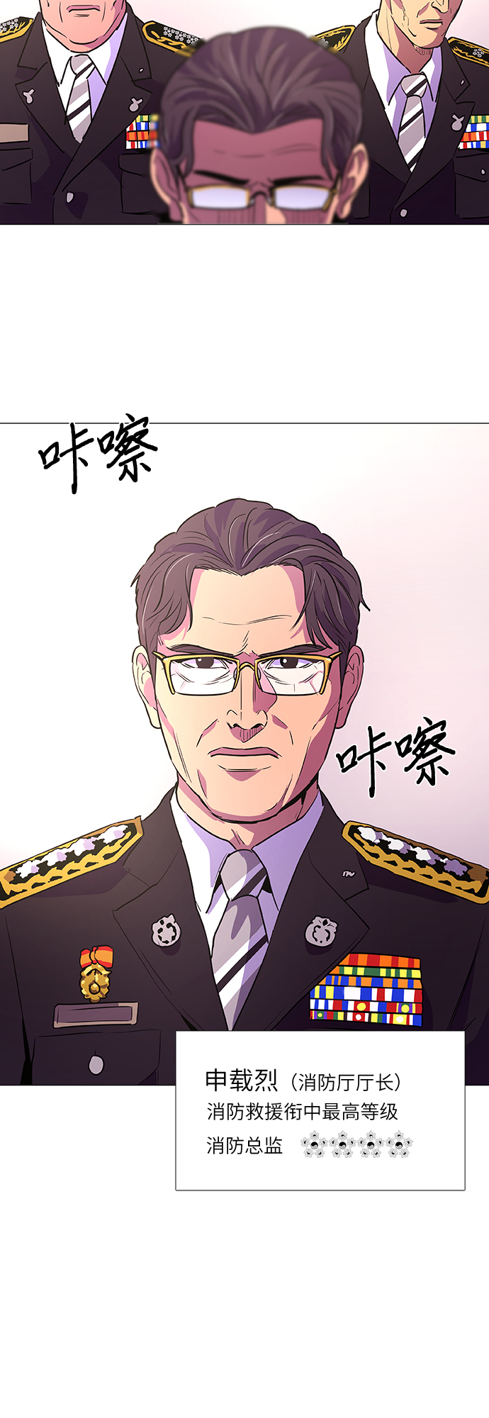 第101话 番外：新冠肺炎（3）56