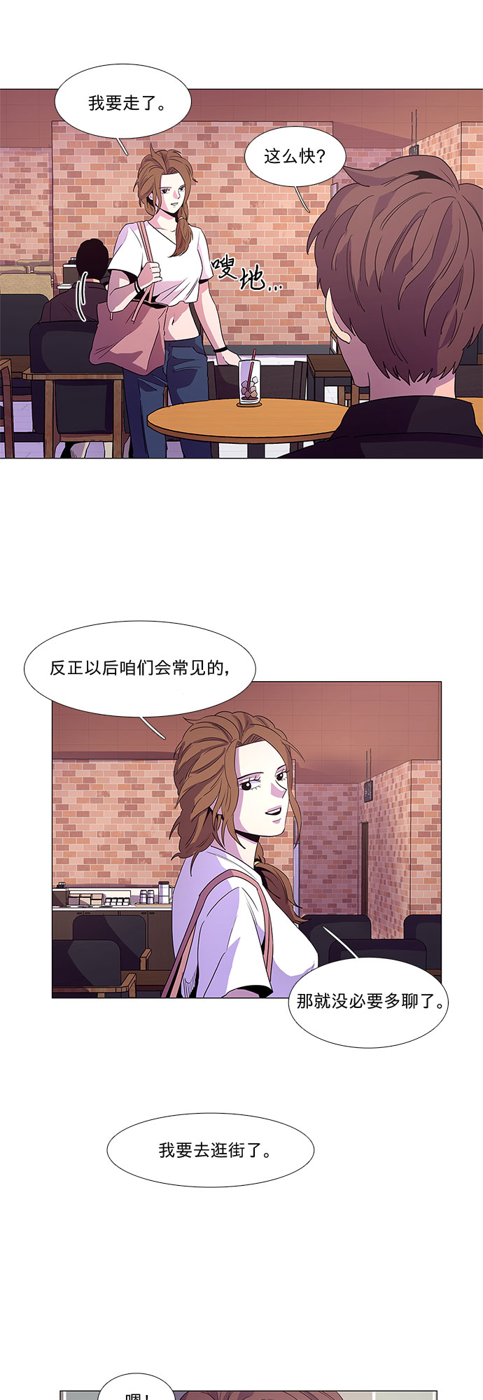 第22话 爵度消防站2队（1）20