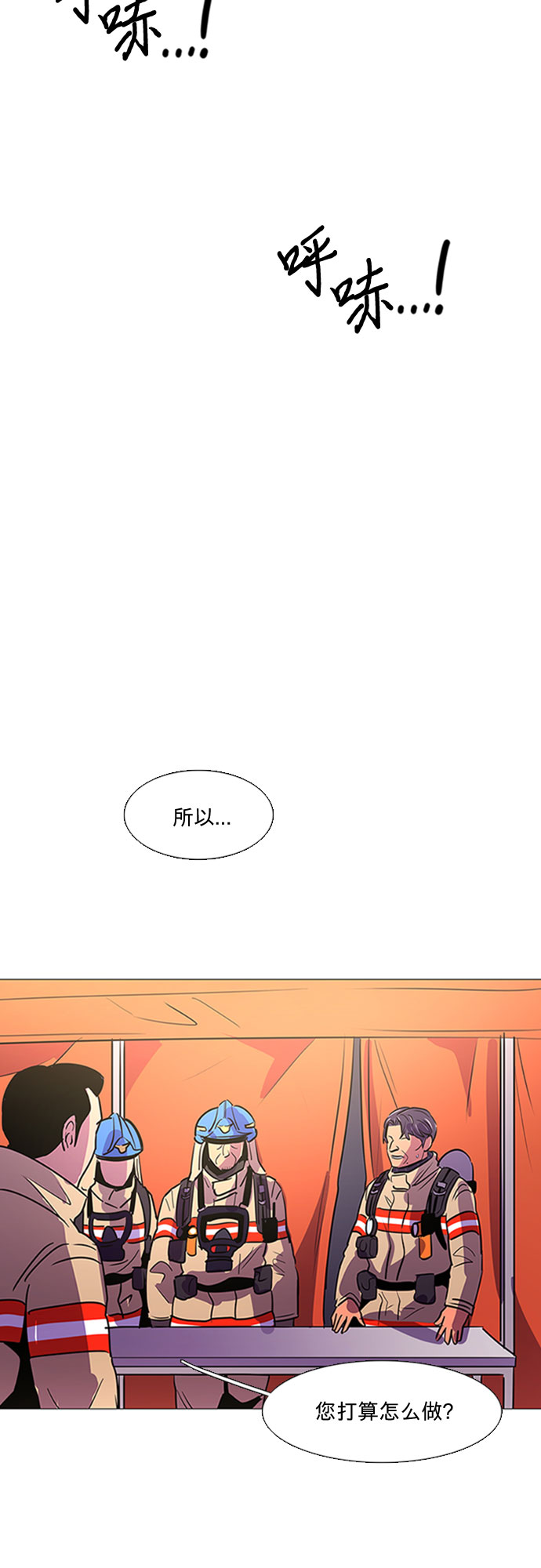 第92话 曦光救援队营救行动（1）22