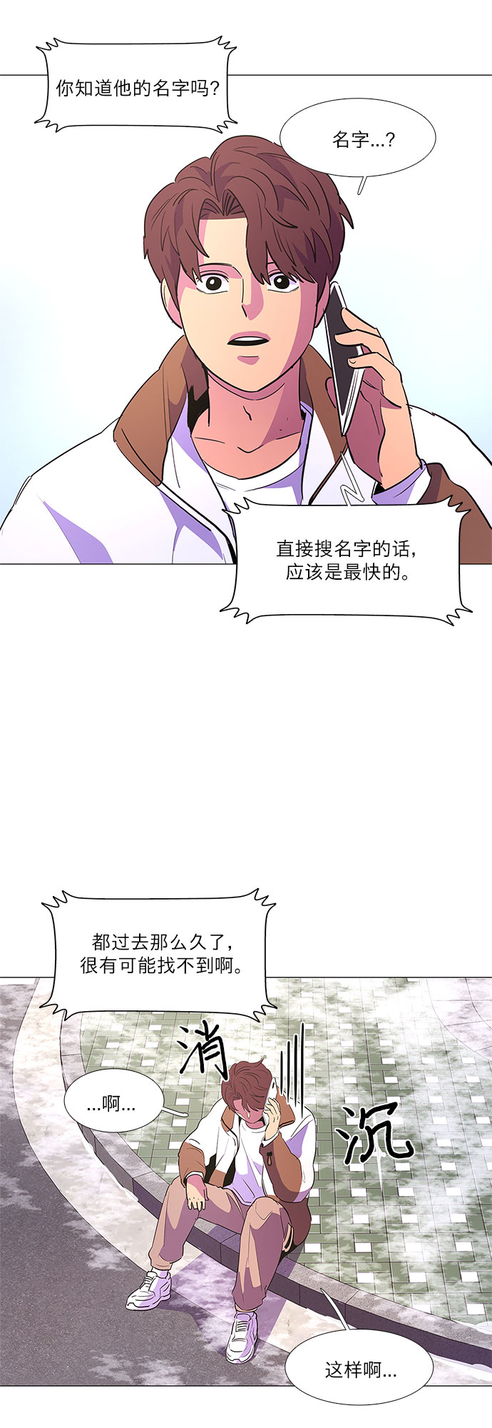 第61话 番外：胡水（1）29