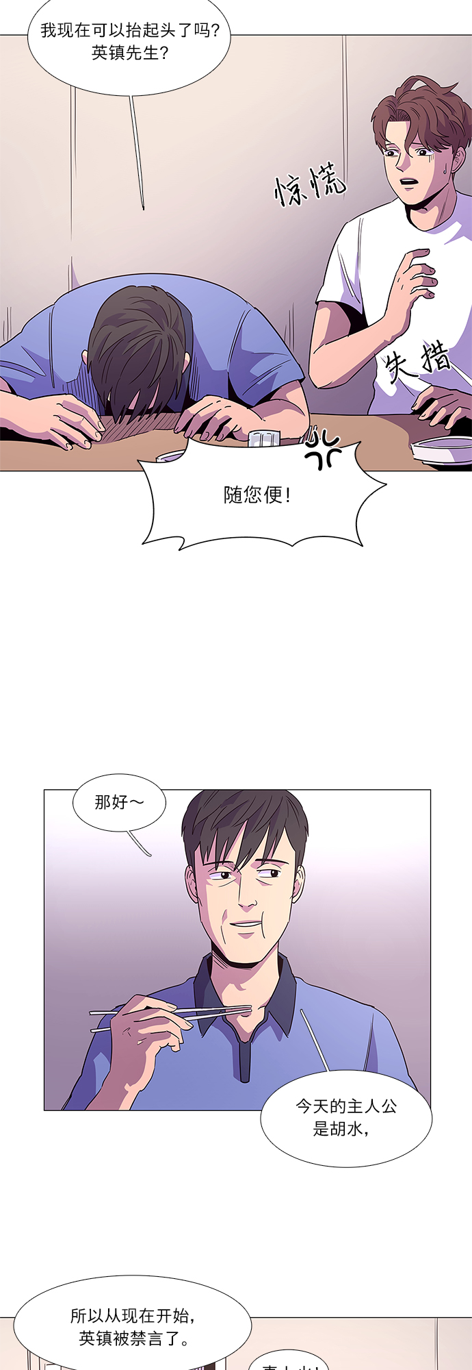 第28话 站长裴度镇（1）22