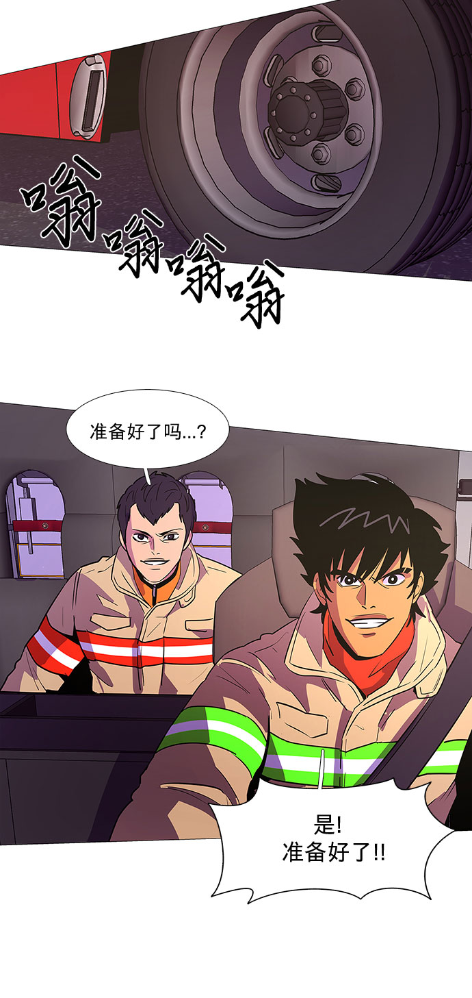 第108话 极度紧张状态，迟钝感（5）39