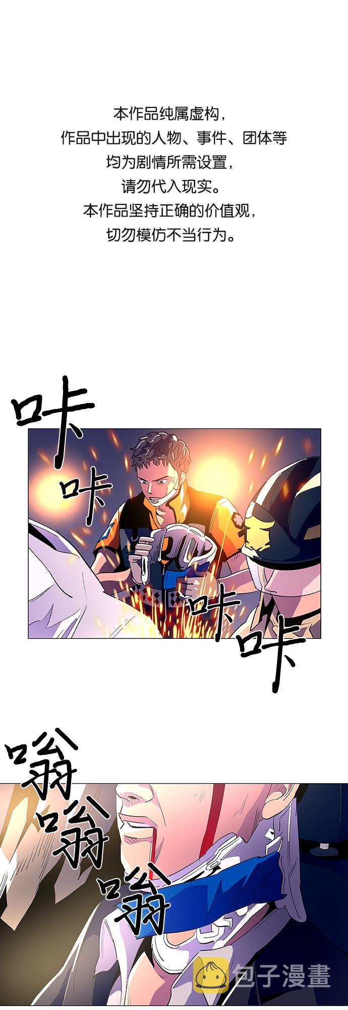 第40话 救援紧急出动（2）0