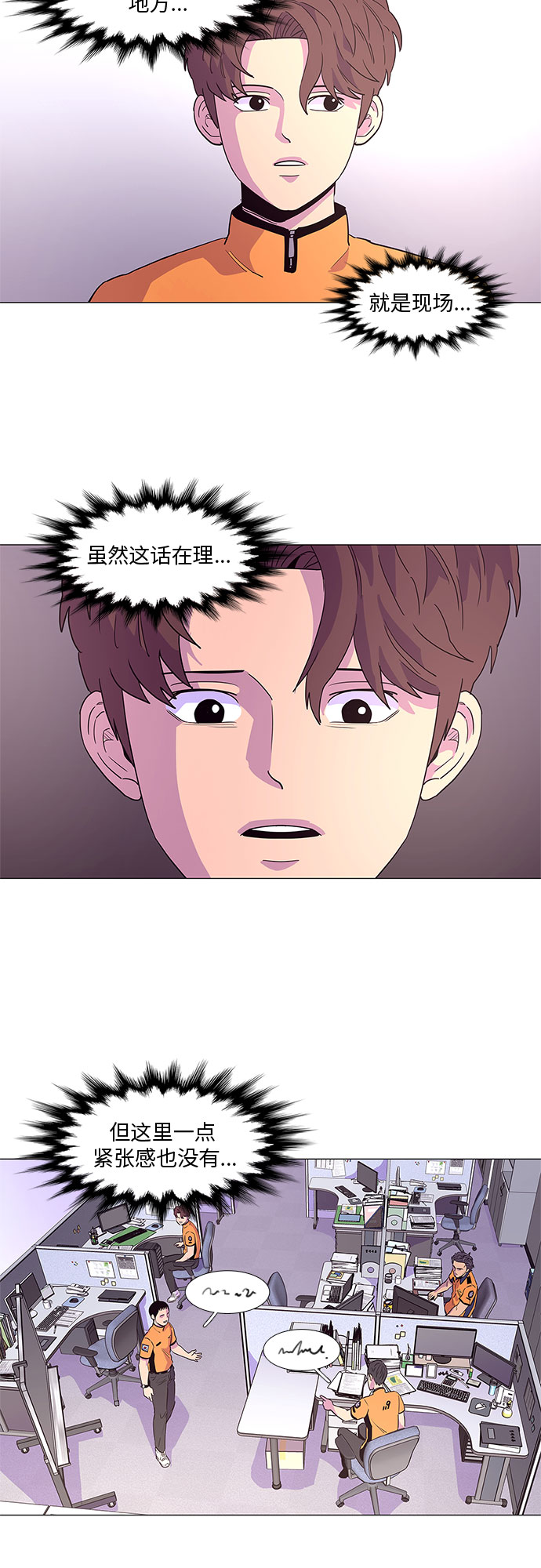 第24话 爵度消防站2队（3）26