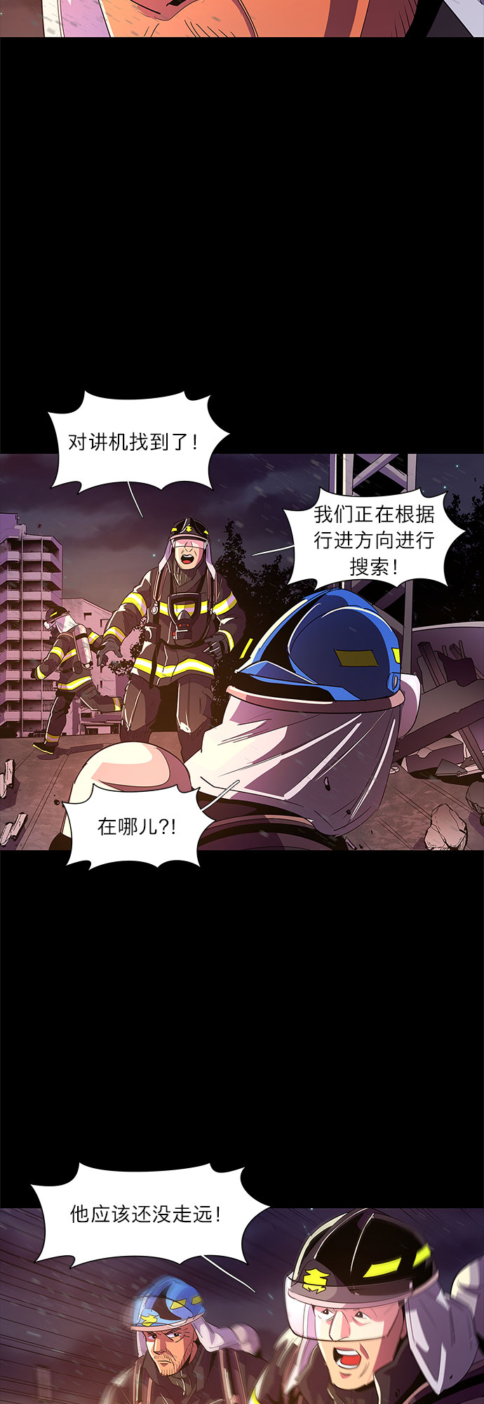 第47话 PTSD：裴宗谭（3）28