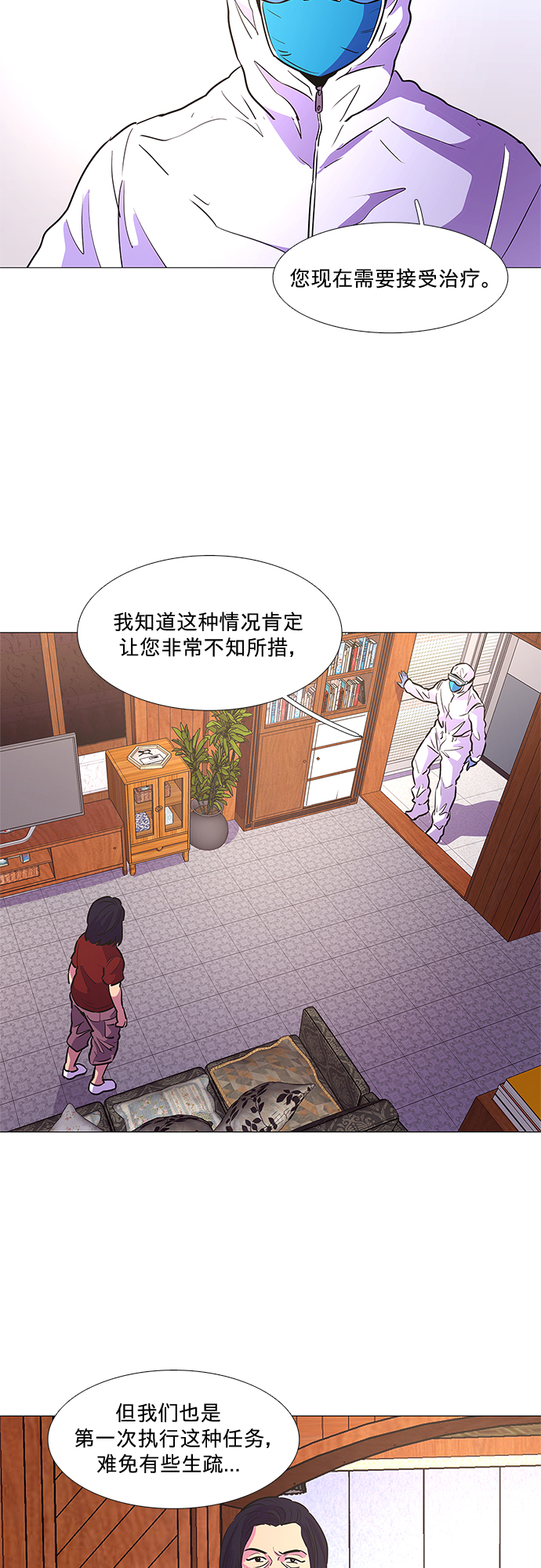 第101话 番外：新冠肺炎（3）8