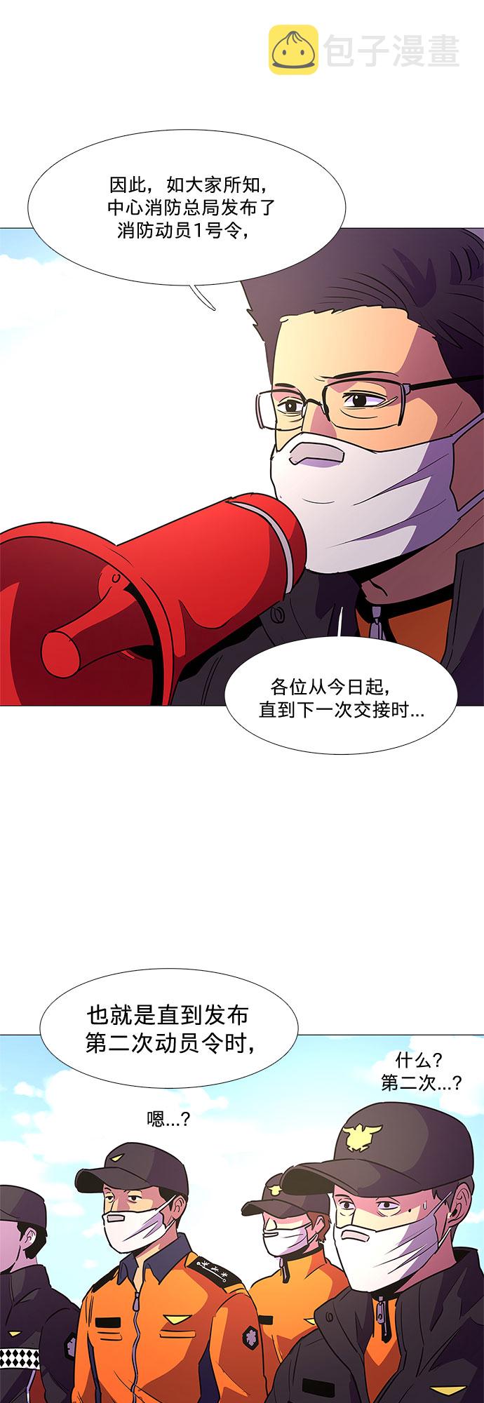 第100话 番外：新冠肺炎（2）11