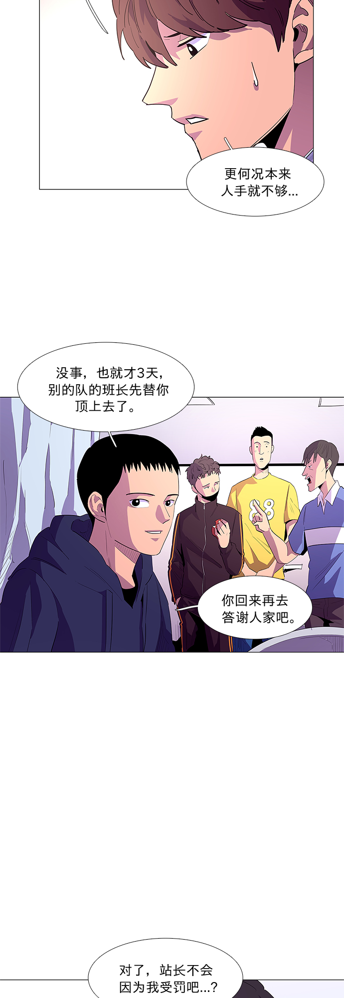 第35话 反省（1）31