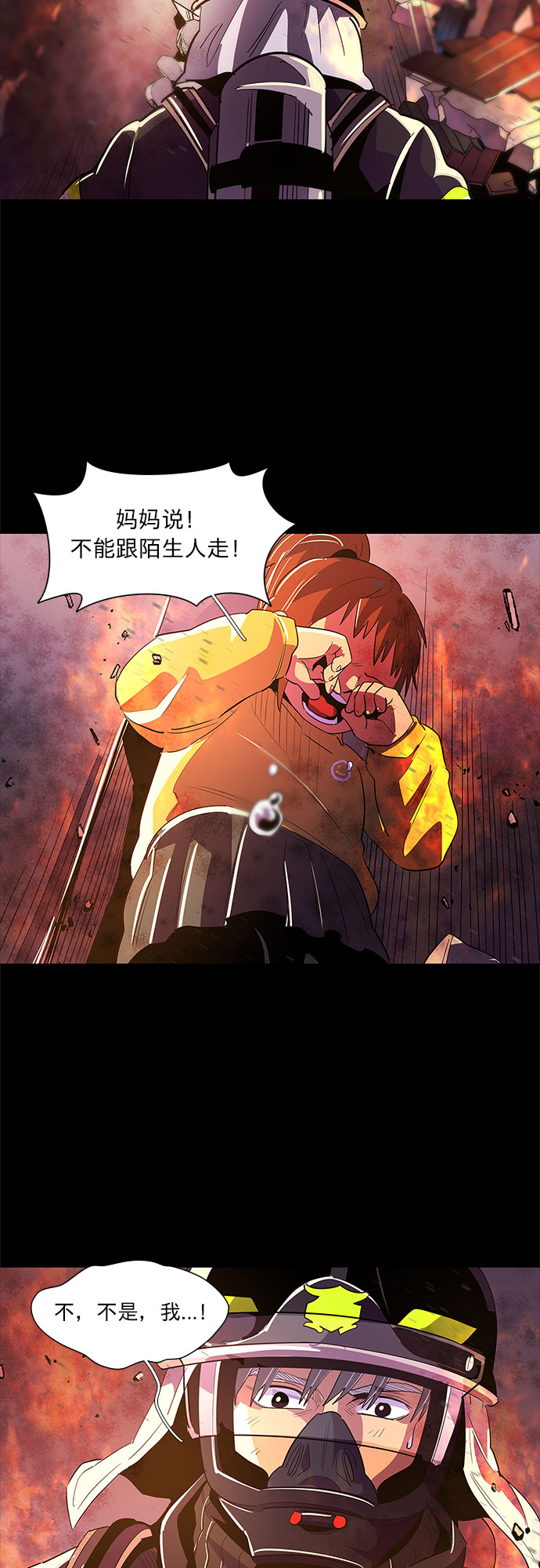 第46话 PTSD：裴宗谭（2）36