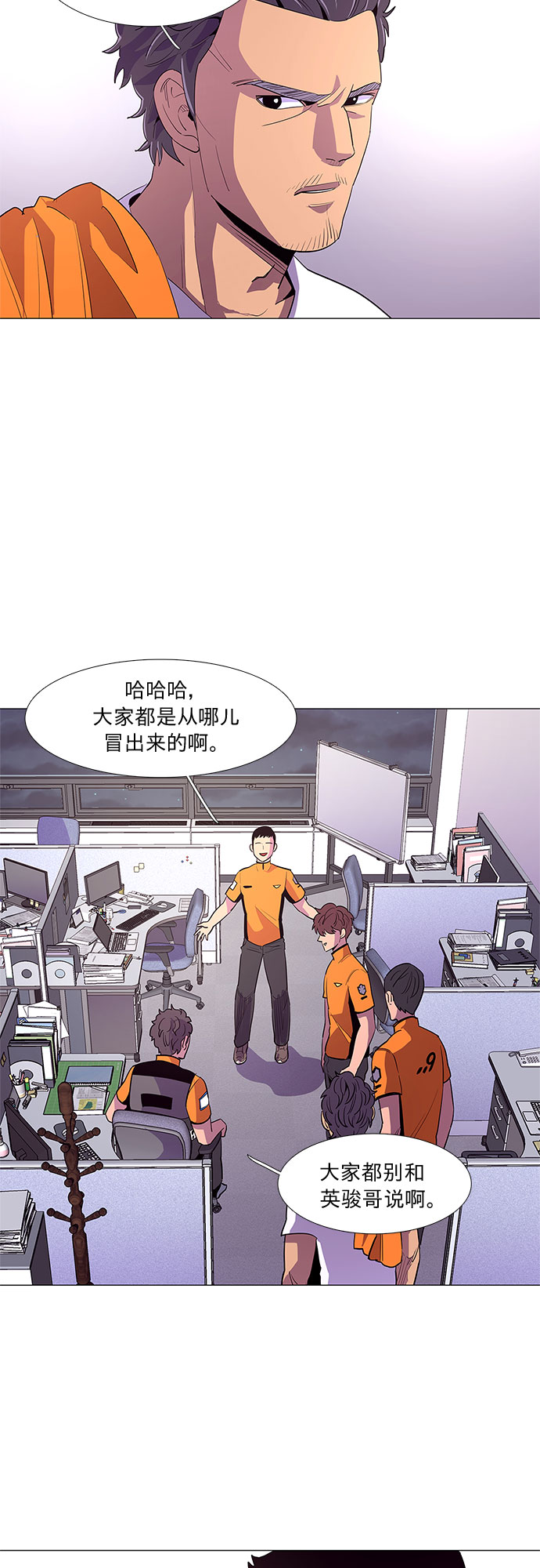 第38话 美味的泡麪33