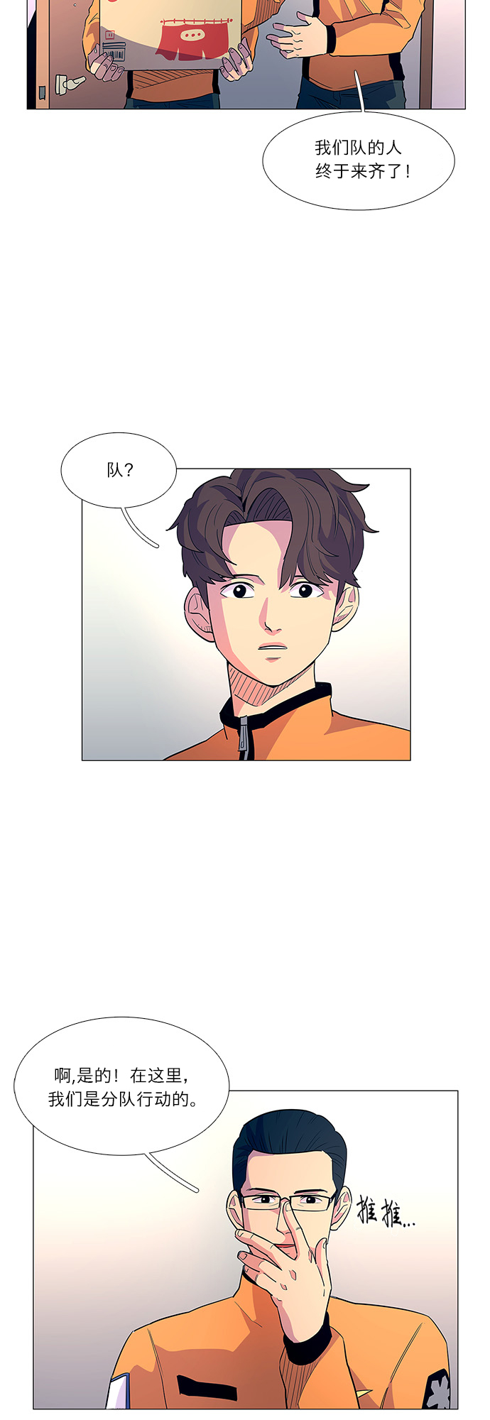 第3话 入队仪式17