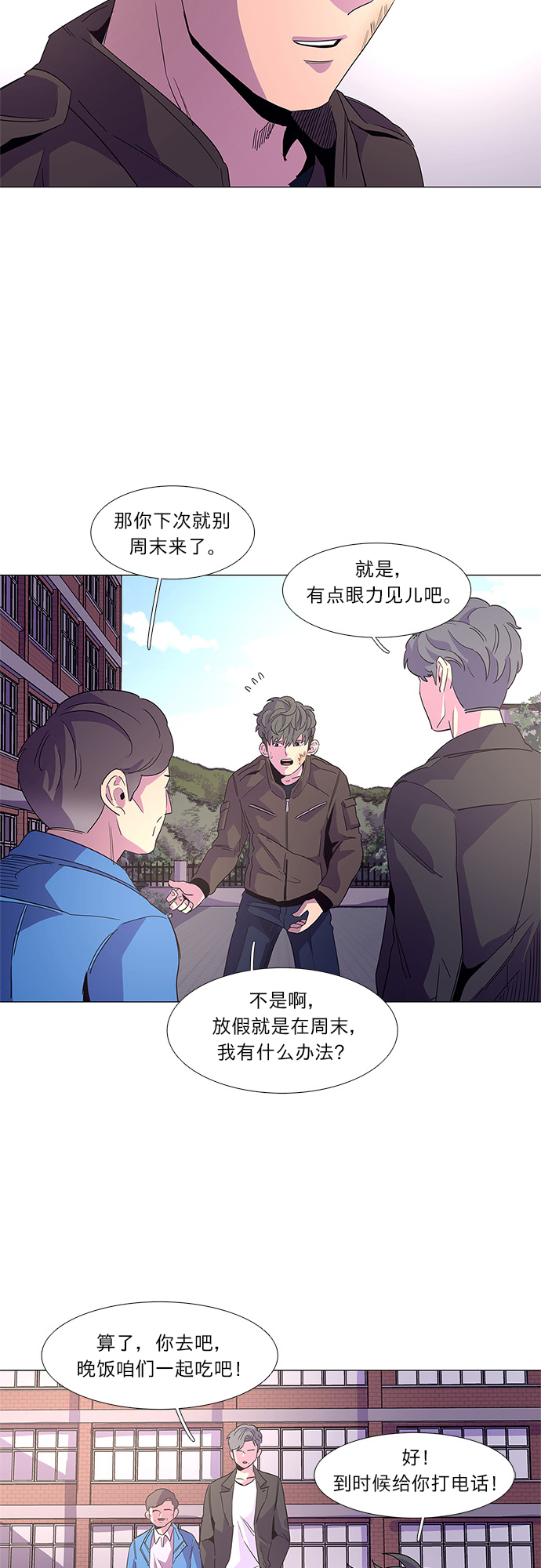 第15话 业余人员VS专业人员9