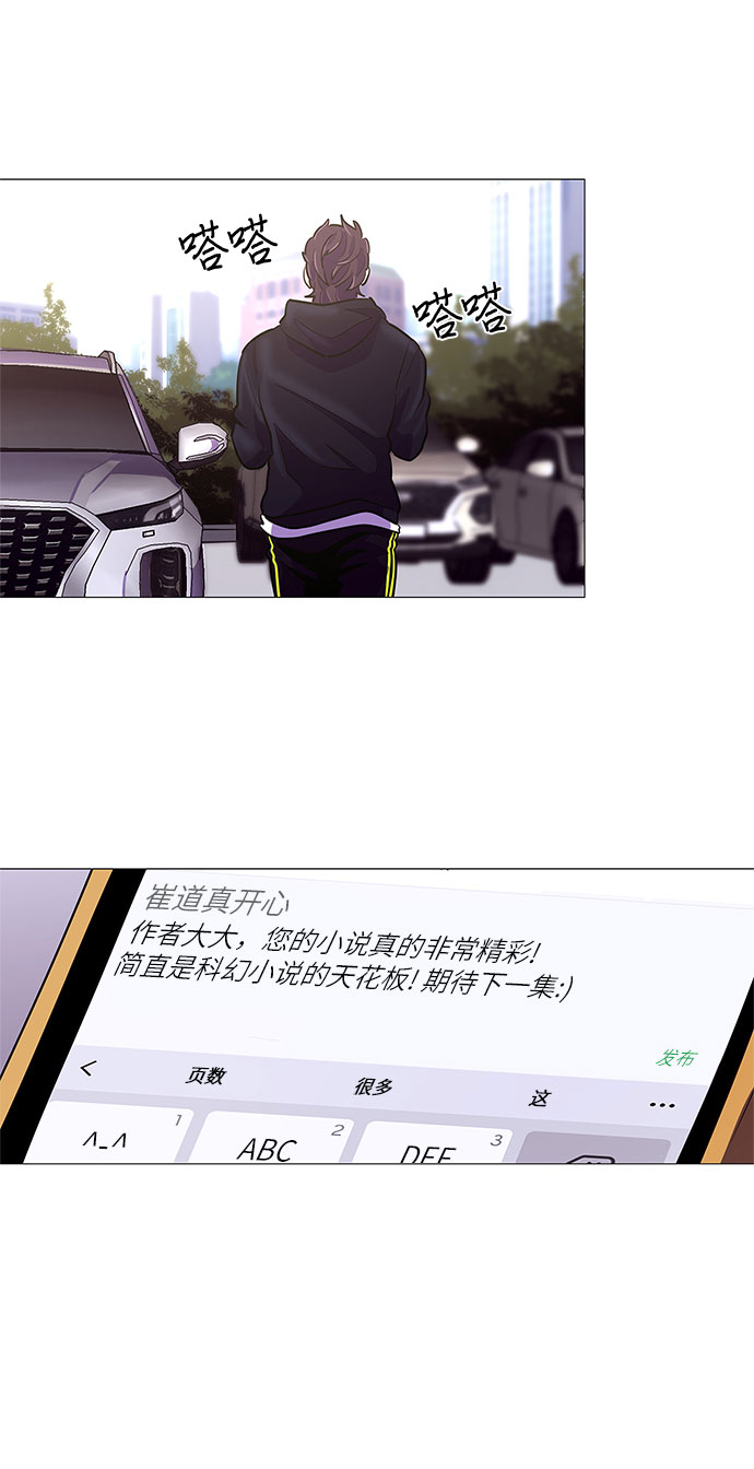 第113话 崔道振（2）38