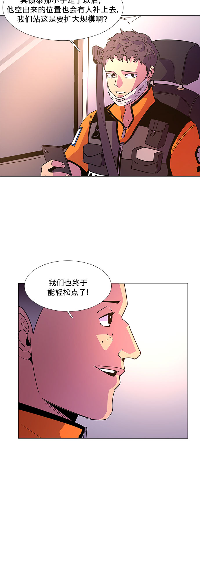 第75话 崔胡彦与崔诚德（1）30