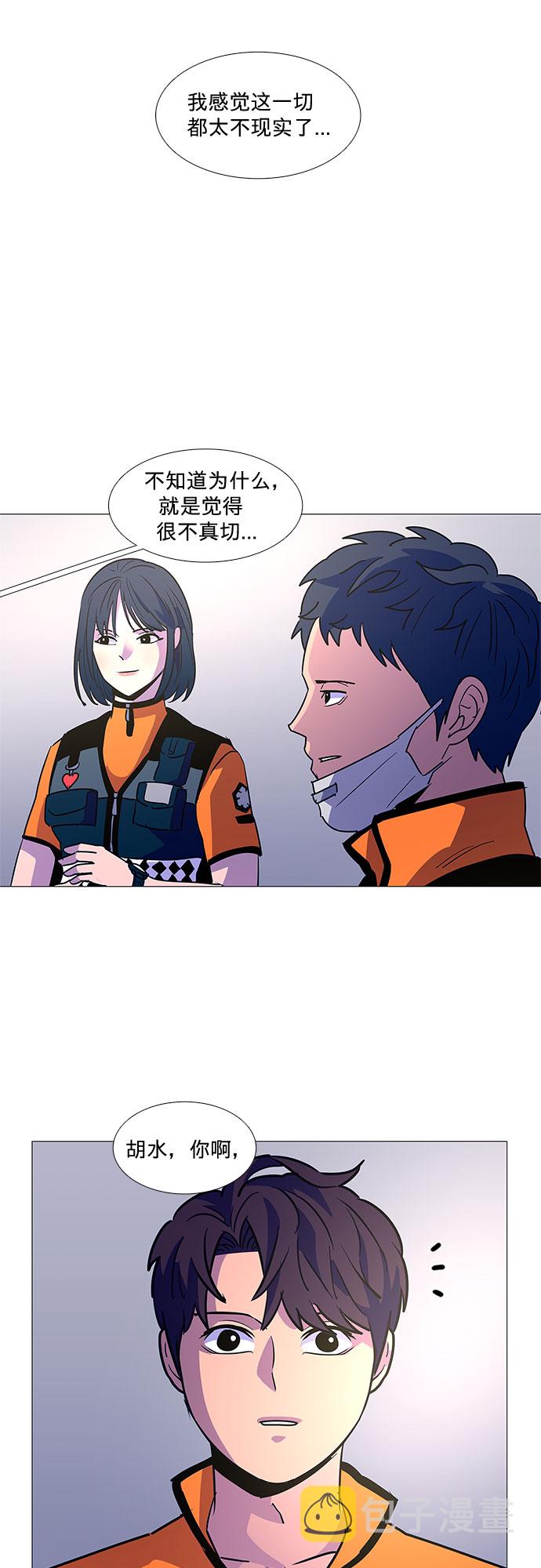 第84话 搜寻失踪人员（6）6
