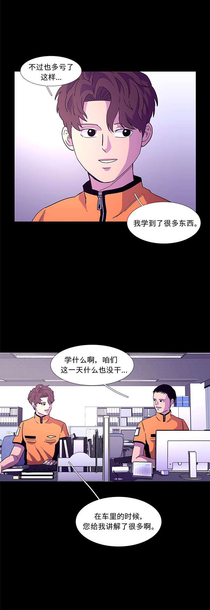 第25话 第一次出动（1）20