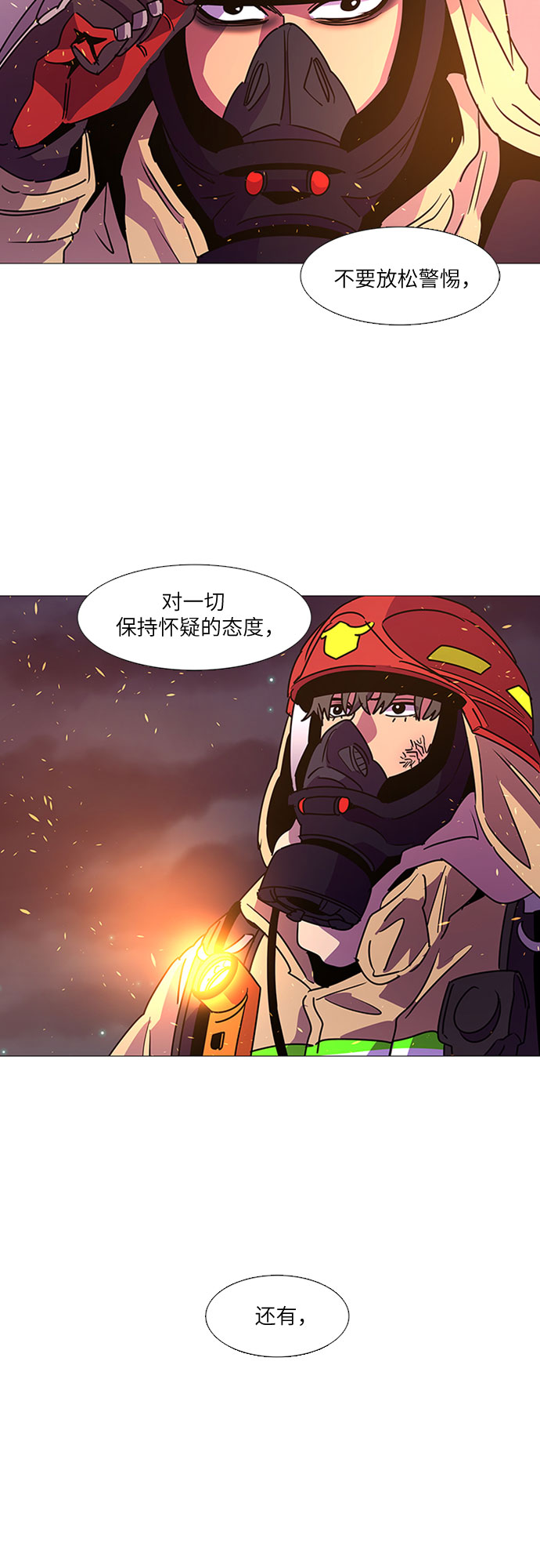 第91话 曦光救援队18