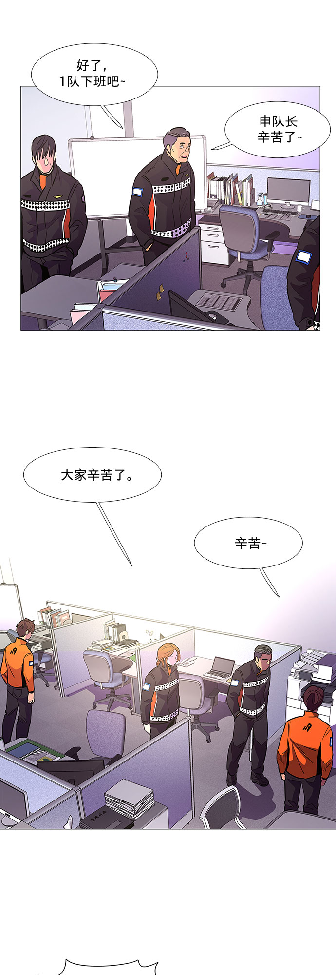 第104话 极度紧张状态，迟钝感（1）5