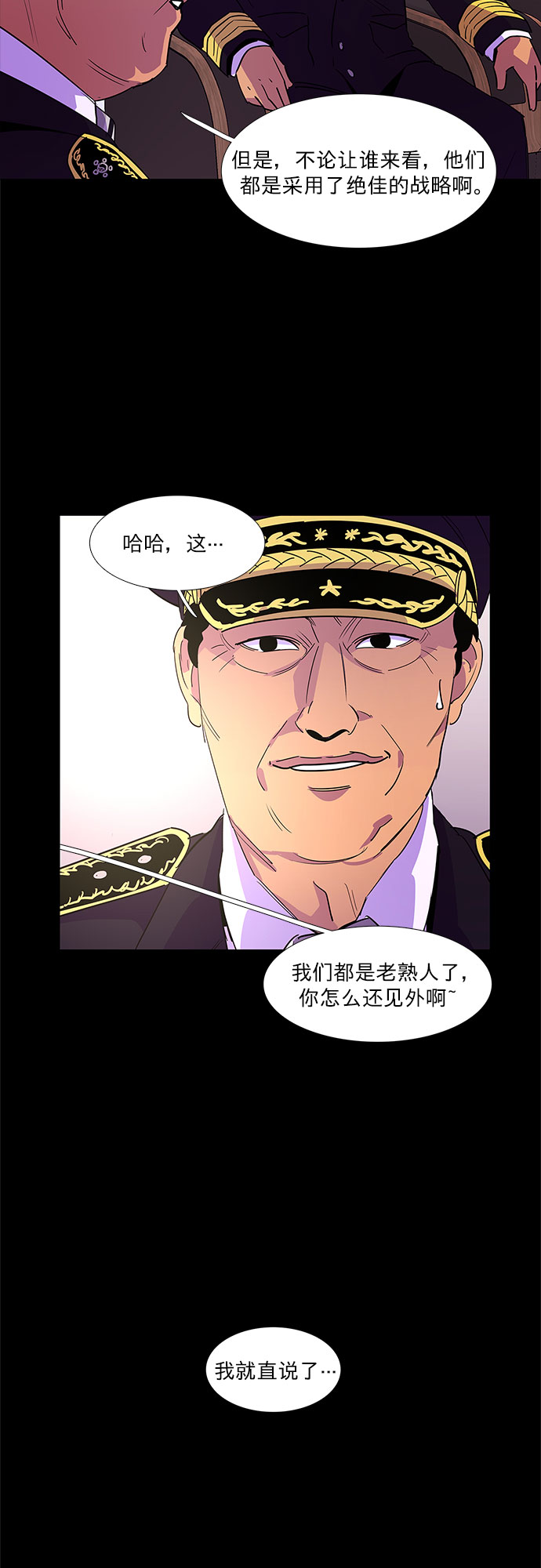 第70话 纪律委员会（3）22
