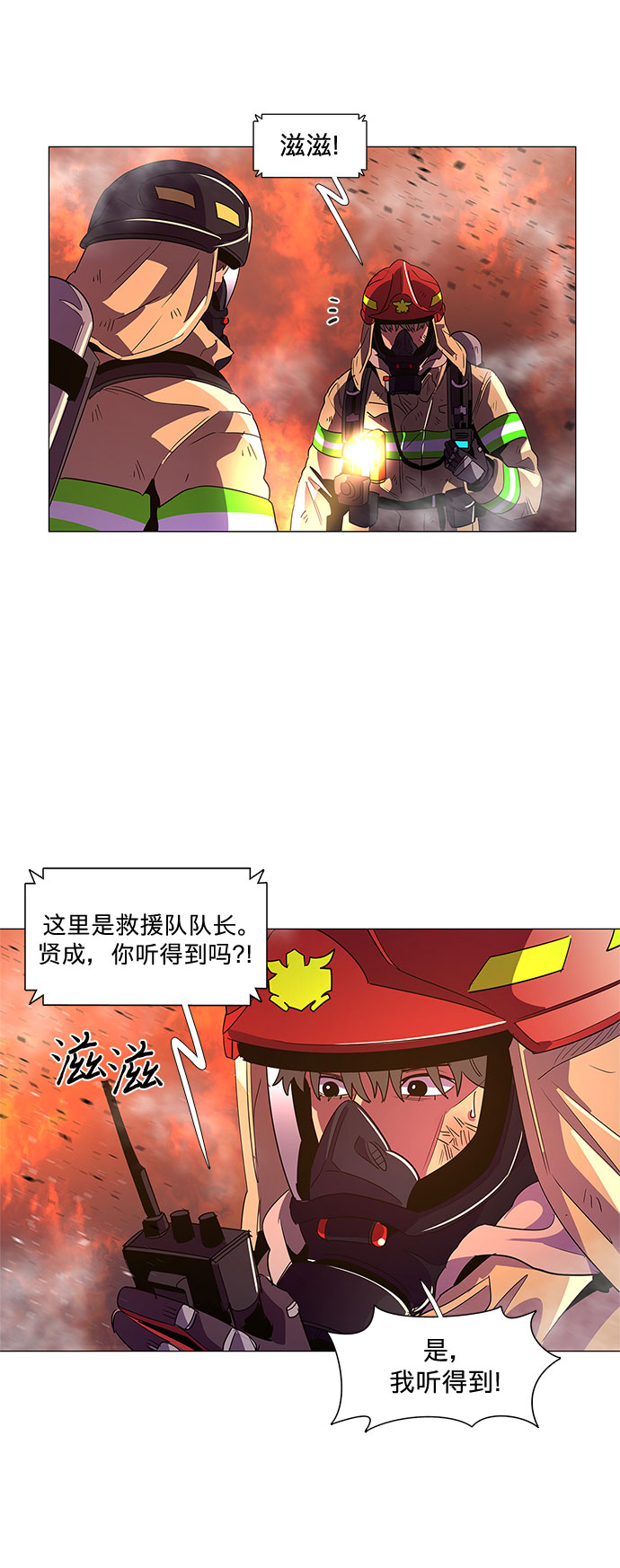 第66话 特殊火灾（4）12