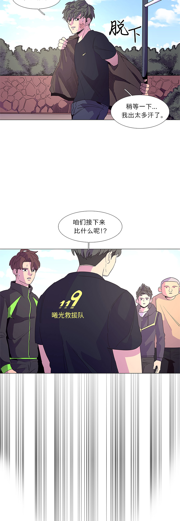 第15话 业余人员VS专业人员31