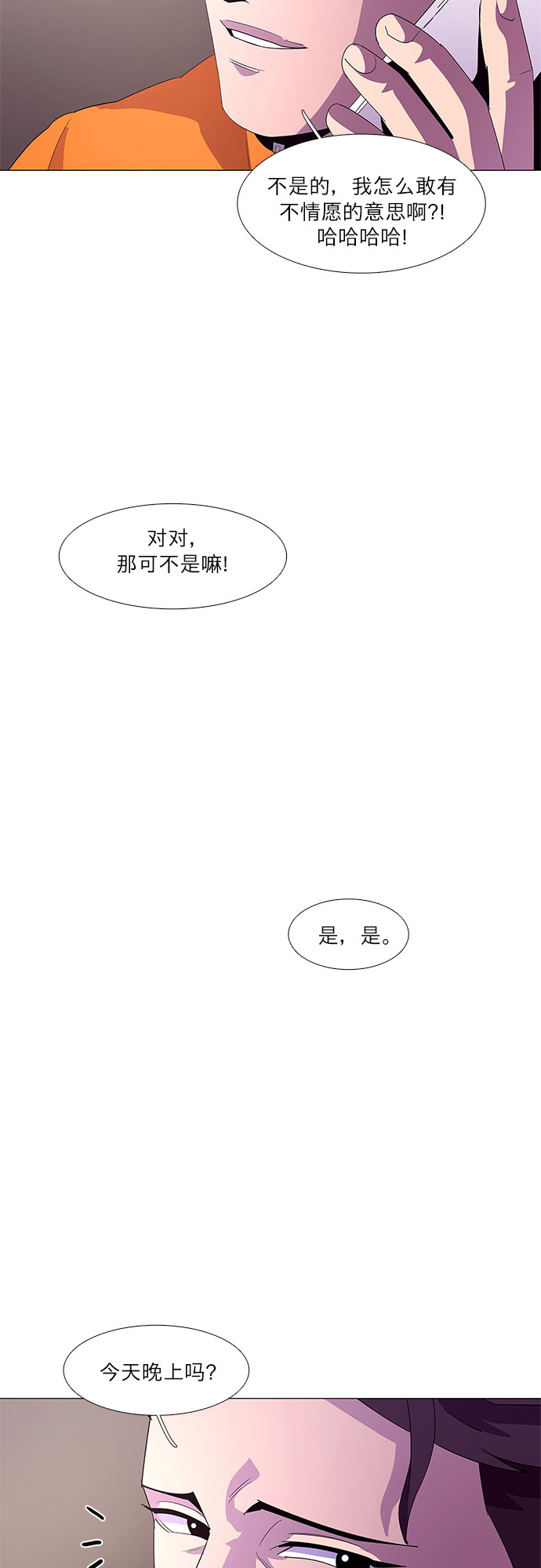 第52话 具镇泰消防校（3）43