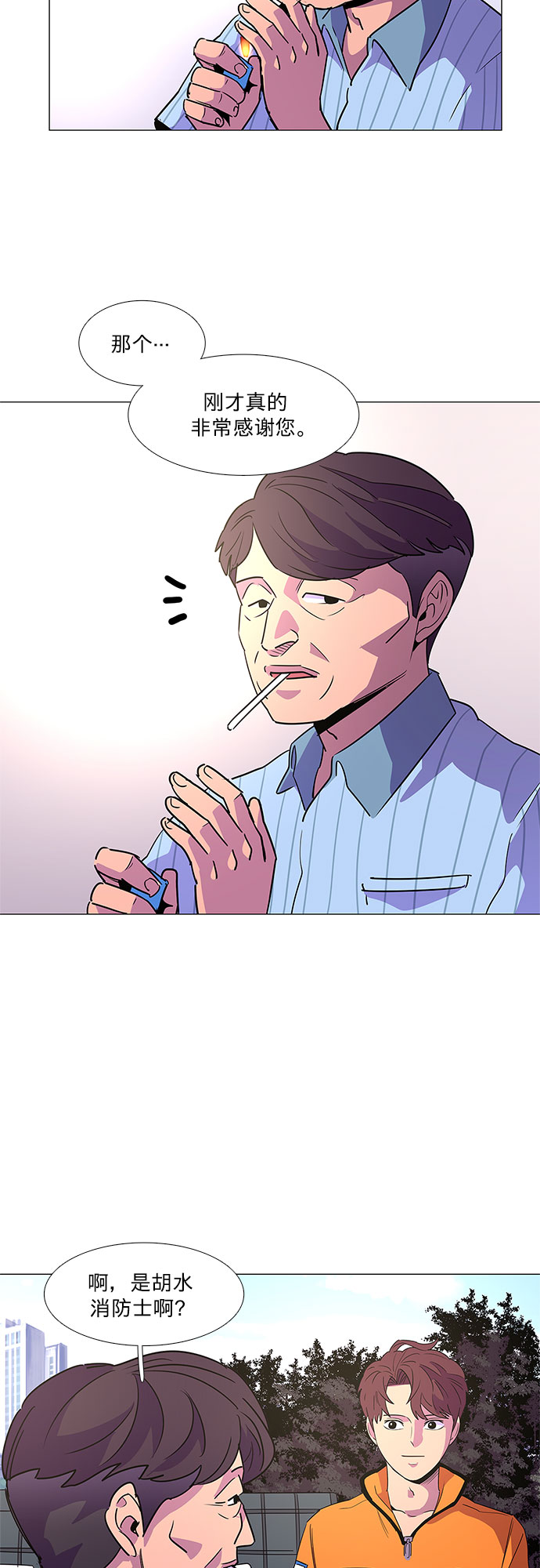 第71话 纪律委员会（4）29