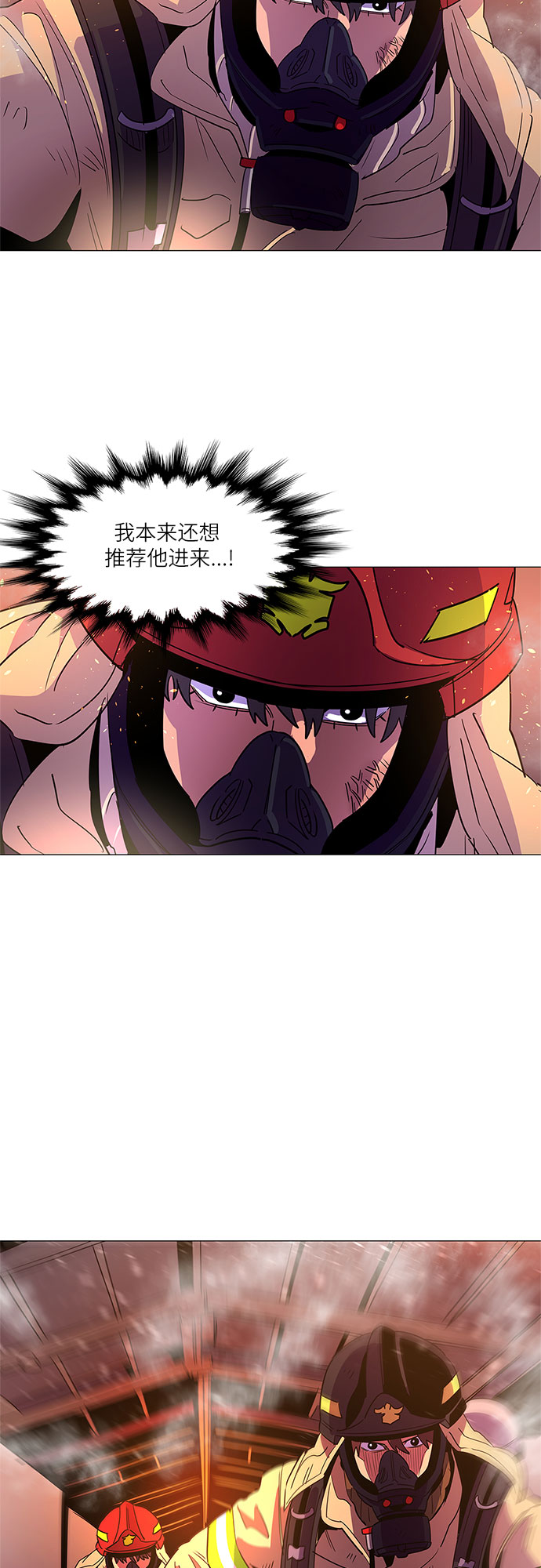 第67话 特殊火灾（5）4