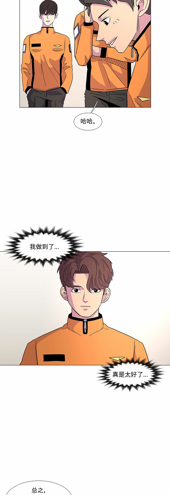 第6话 索降训练（3）25