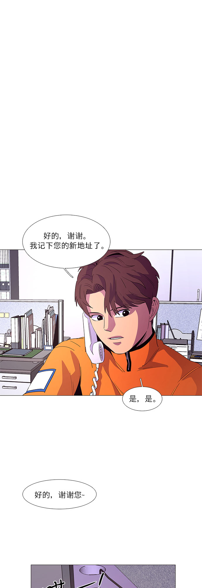 第52话 具镇泰消防校（3）13