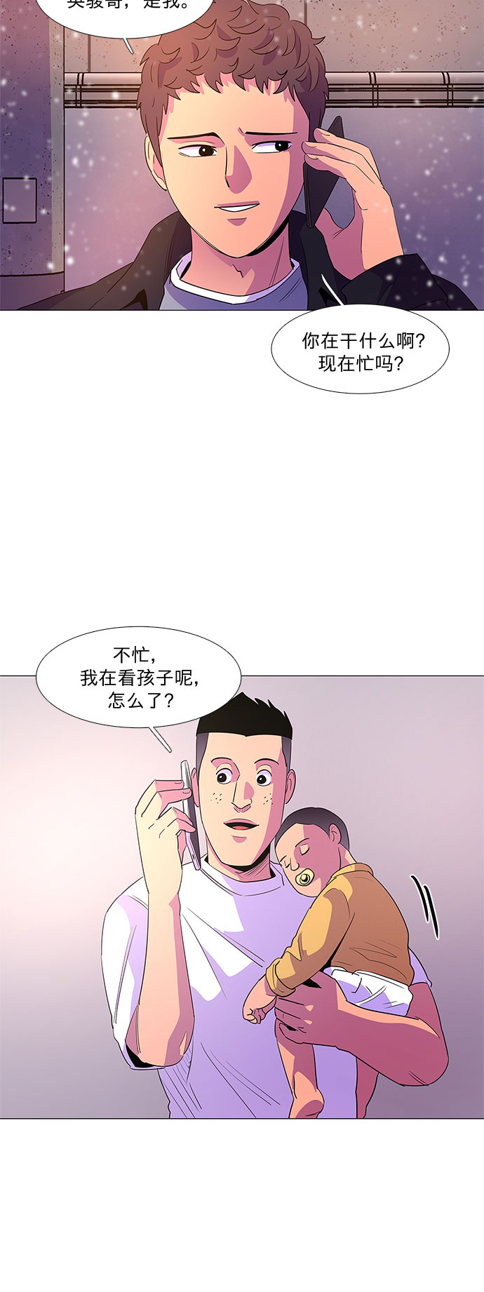 第60话 番外：金英镇（2）37
