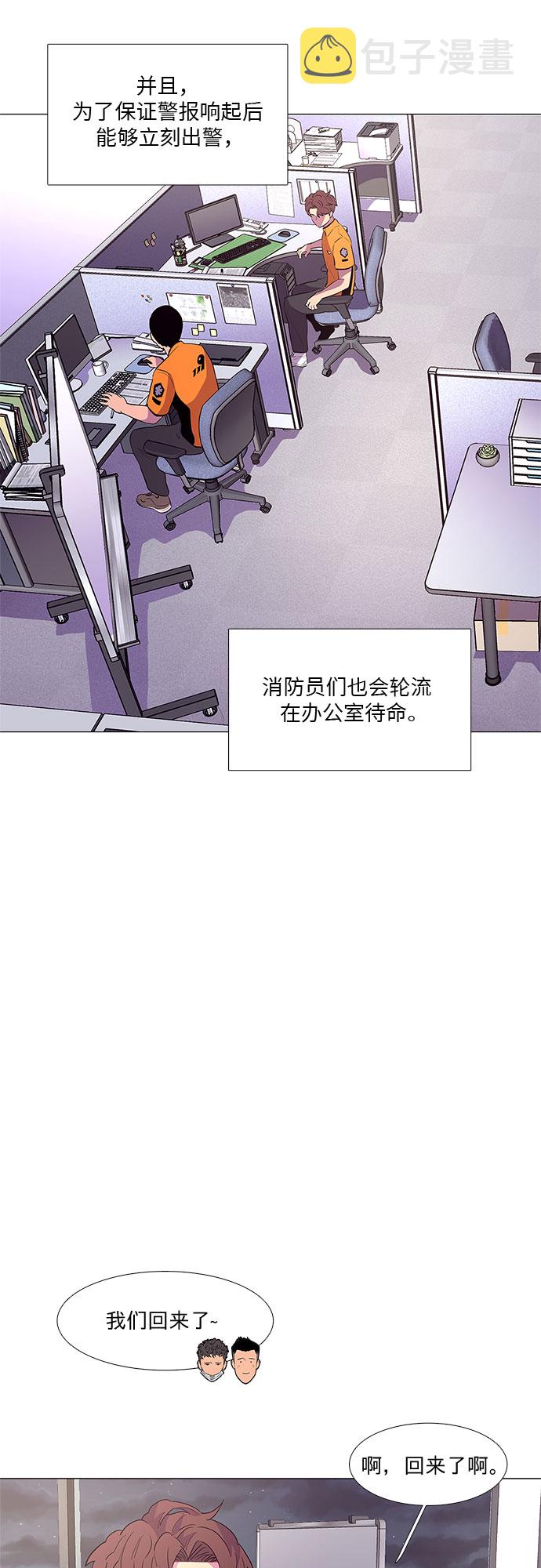 第38话 美味的泡麪20