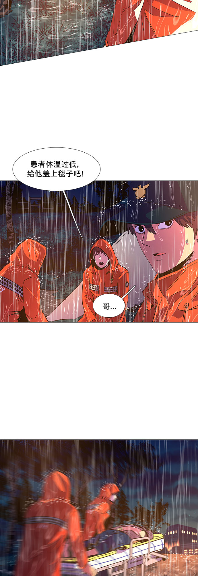 第83话 搜寻失踪人员（5）16