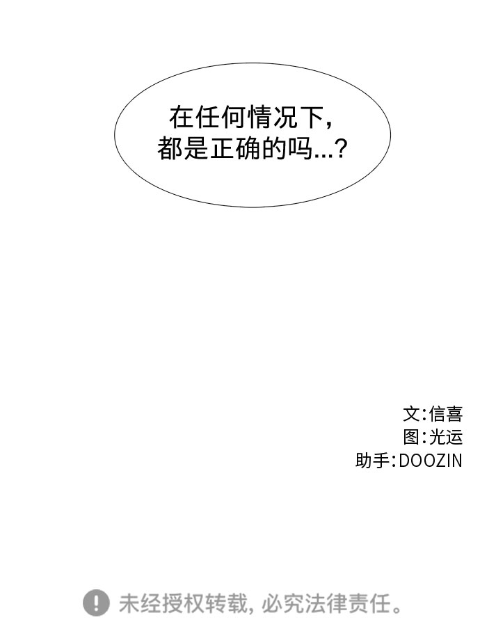 第83话 搜寻失踪人员（5）48