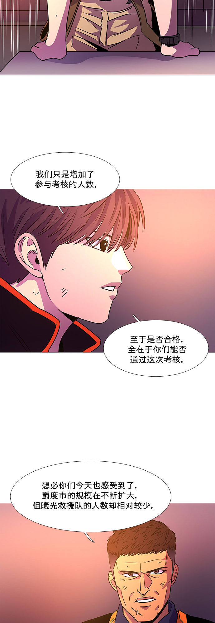 第97话 曦光救援队营救行动（6）61