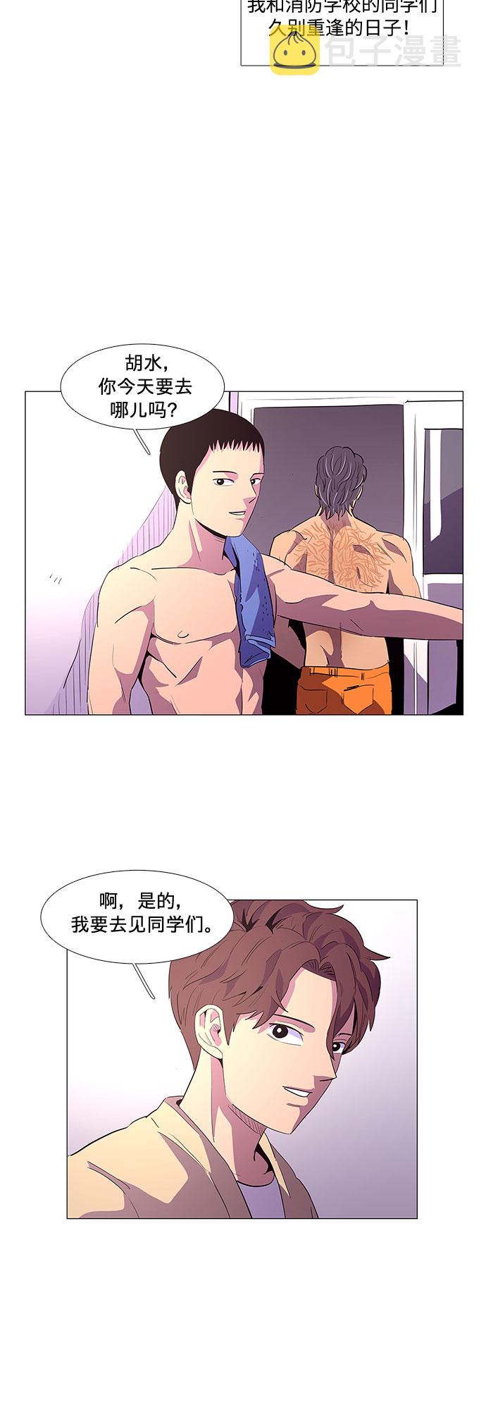 第42话 张炳基（1）29