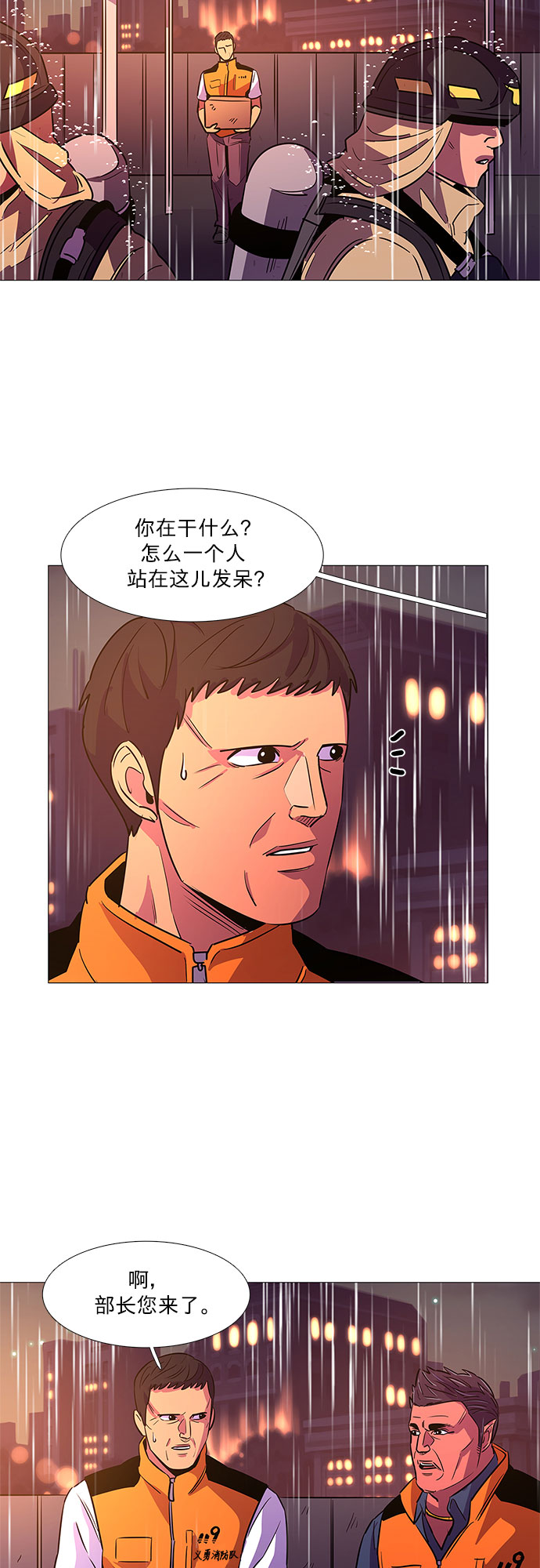 第97话 曦光救援队营救行动（6）35
