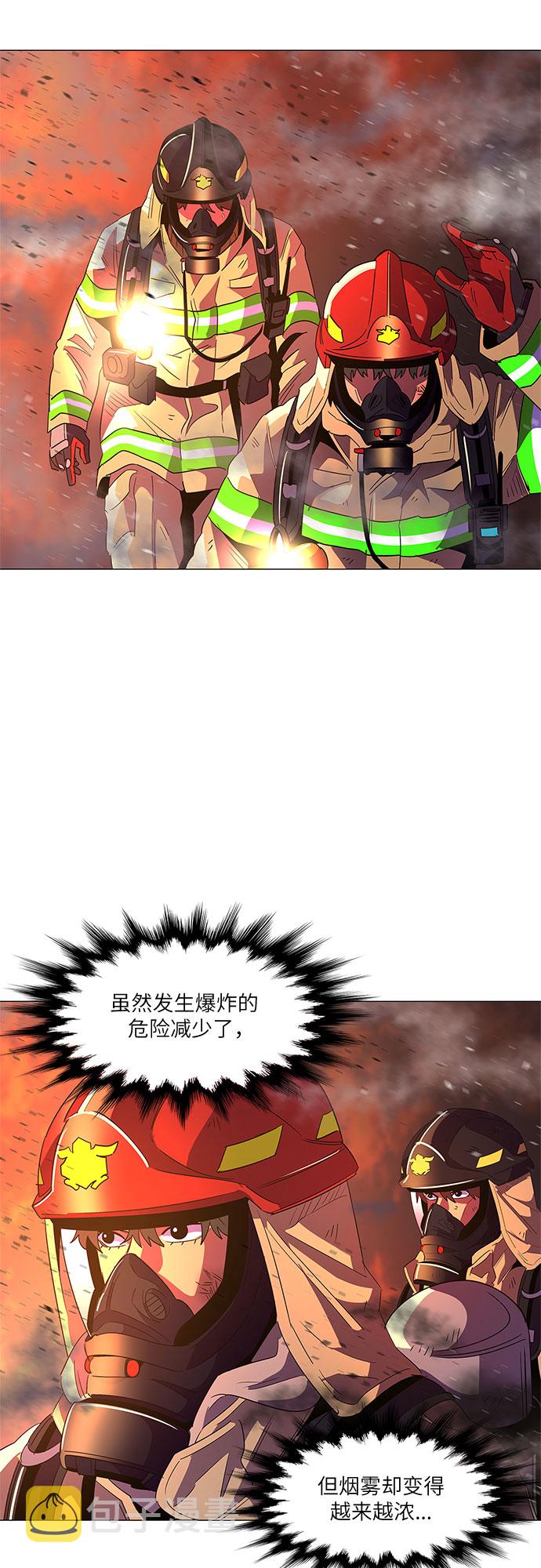 第66话 特殊火灾（4）7