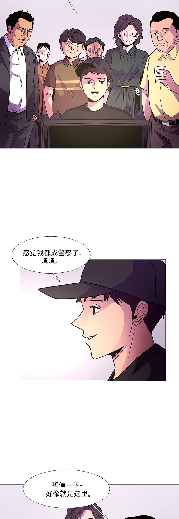 第73话 纪律委员会（6）8