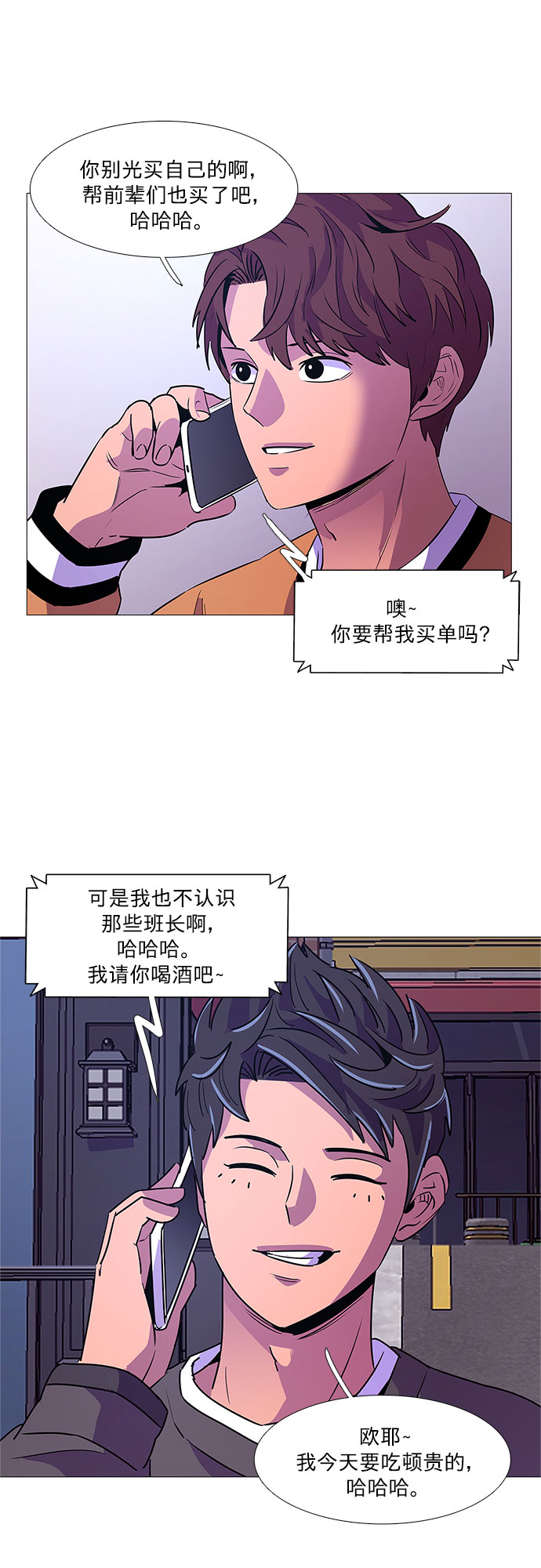 第89话 紧急召集（1）10