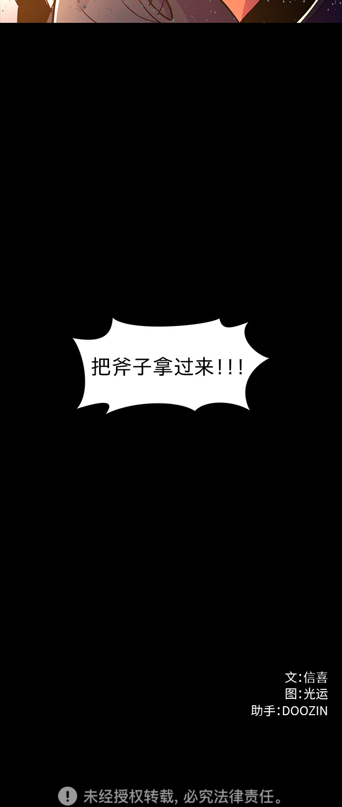 第45话 PTSD：裴宗谭（1）38