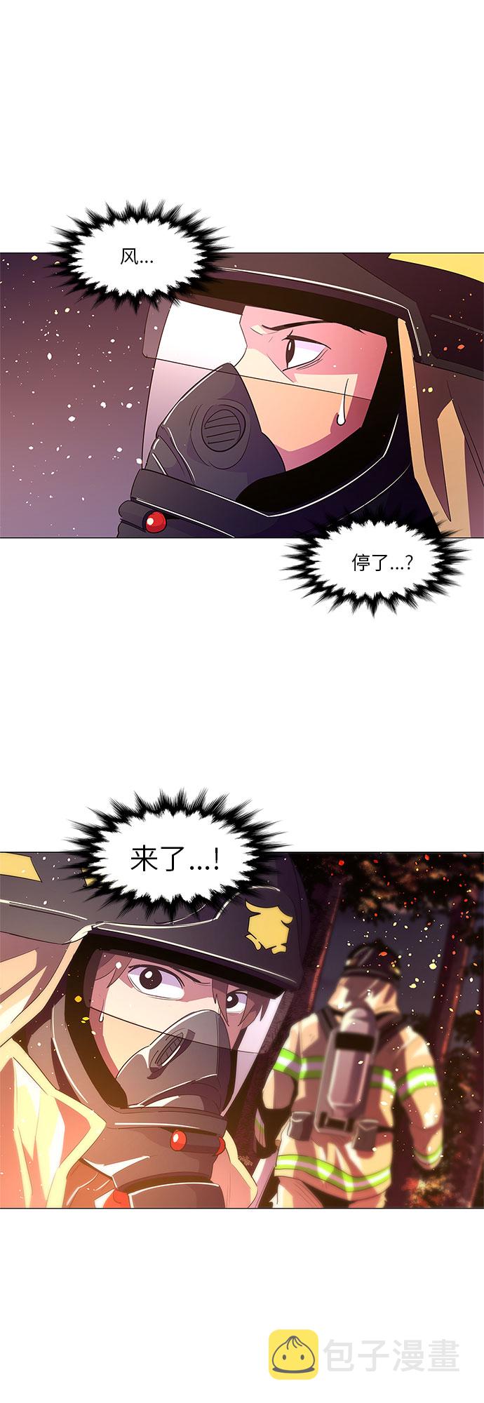 第54话 爵度山森林火灾（2）29