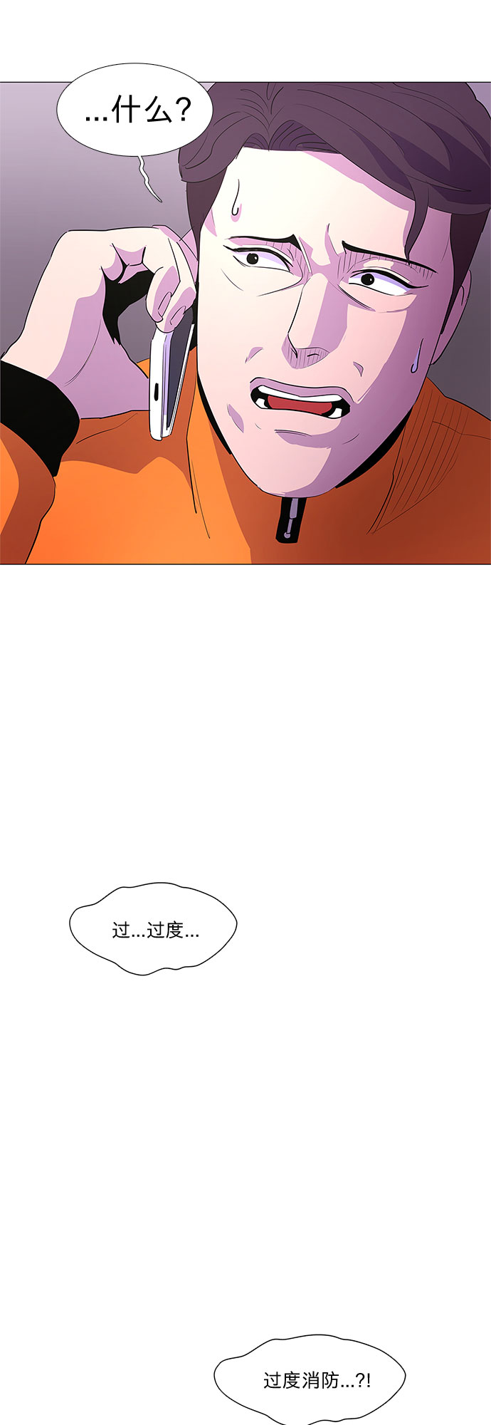第57话 劫後余波（1）29